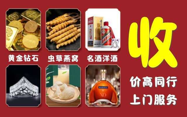 亳州烟酒回收店