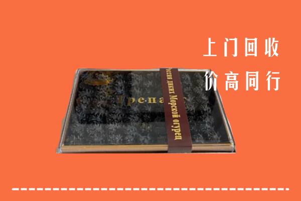附近收购：亳州回收礼盒海参